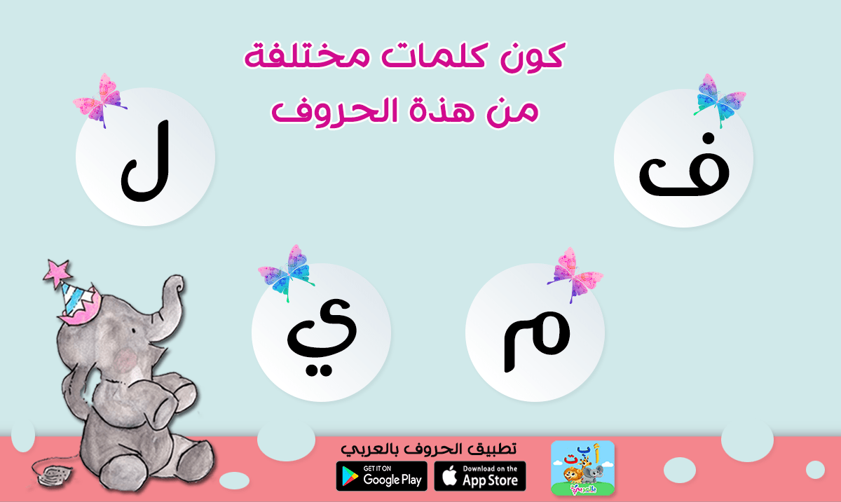 كم كلمة تستطيع ان تكون ؟